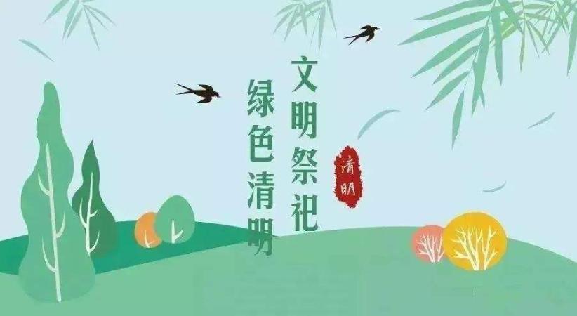 民政部：落實疫情防控措施 滿足群眾祭掃需求
