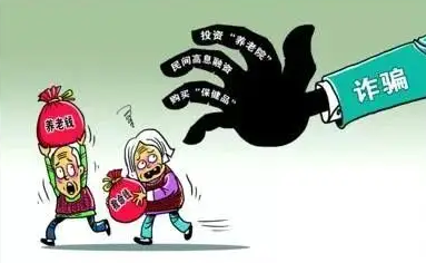 依法嚴厲打擊養(yǎng)老詐騙犯罪！最高檢作出部署