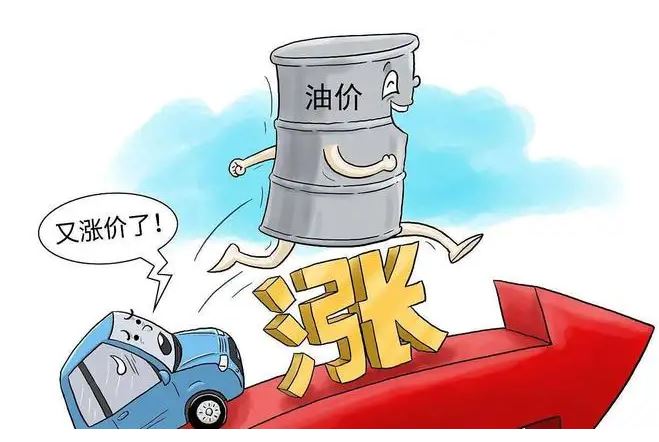國內(nèi)成品油價迎年內(nèi)第七漲 加滿一箱92號汽油多花8元