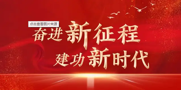 奮進新征程 建功新時代·老區(qū)新貌丨從一顆紅色種子出發(fā)——探訪海陸豐革命老區(qū)