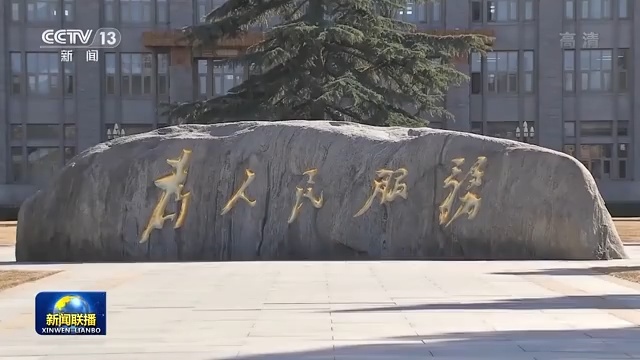 人民論壇：“為民造福是最大政績”