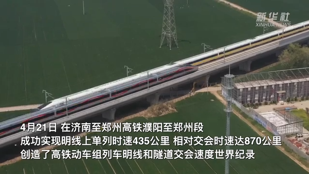 世界領先新型復興號高速綜合檢測列車上線運行