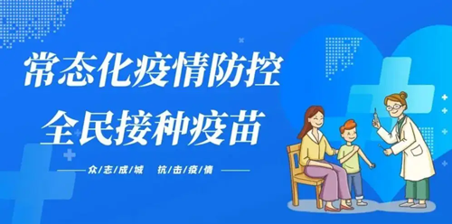 接種疫苗可顯著降低重癥和死亡風險