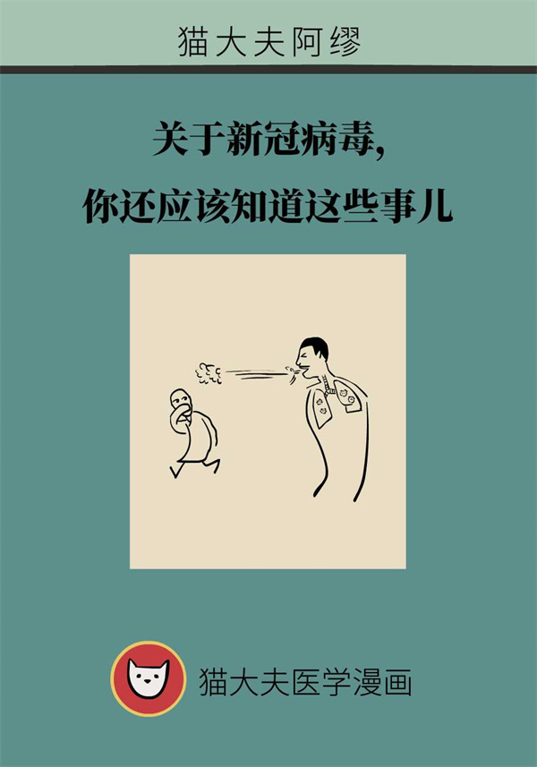 住的樓里有陽(yáng)性怎么辦？關(guān)于新冠還應(yīng)知道這些事