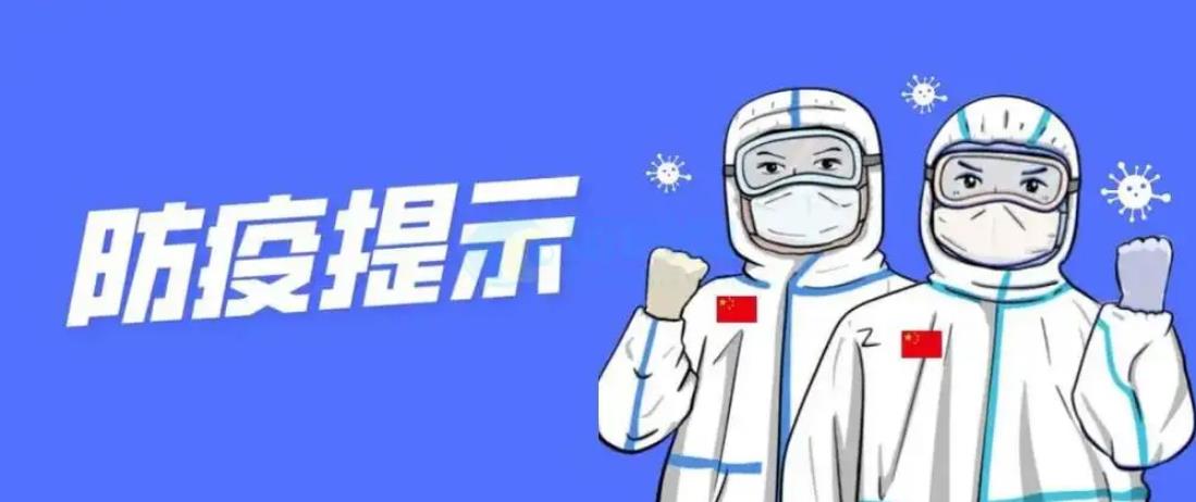 確?！拔逡弧惫涑园踩?北京發(fā)布假期市場防疫措施