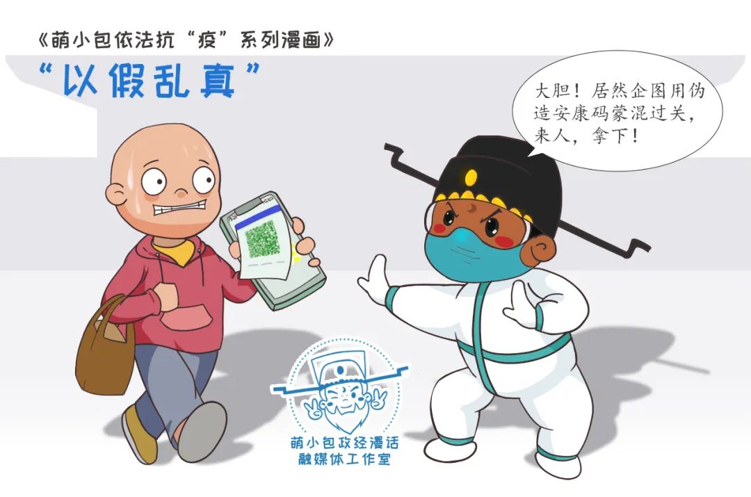重要提醒！依法抗“疫”！這些行為要嚴(yán)懲！