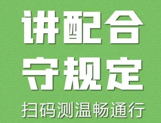 繃緊疫情防控弦，做好防護(hù)是關(guān)鍵！【新型冠狀病毒科普知識(shí)】