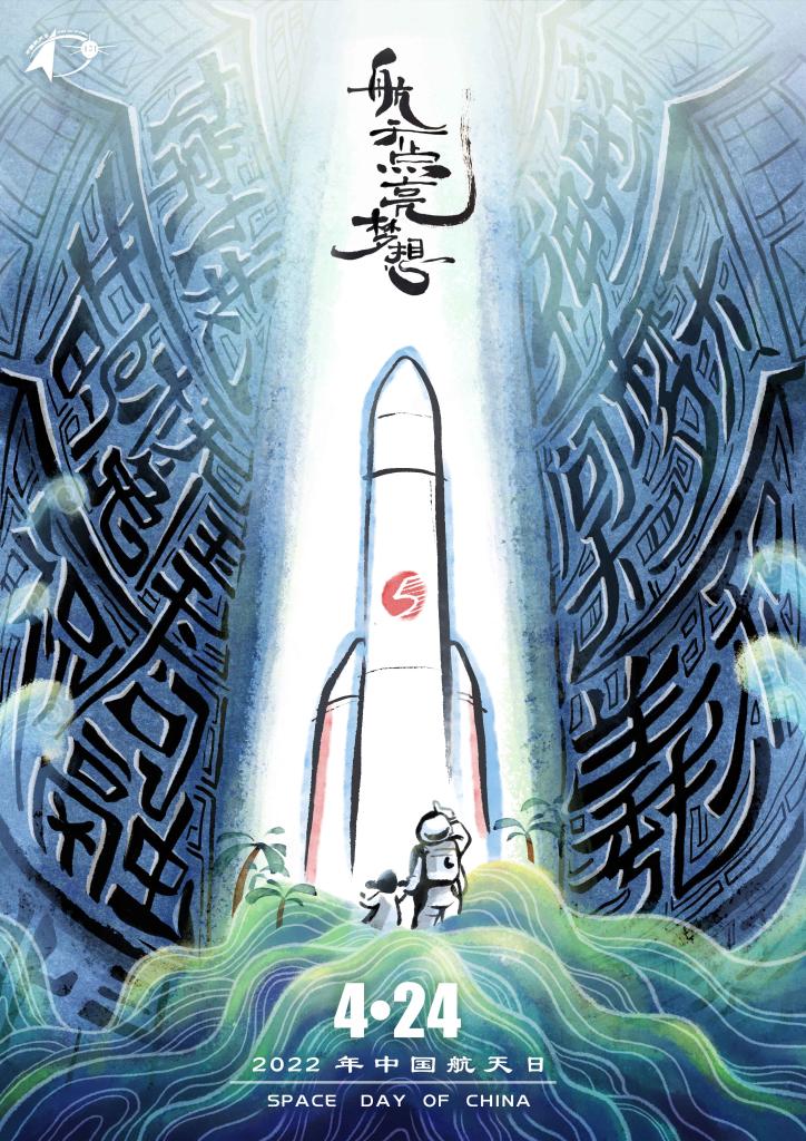 全年計劃發(fā)射次數(shù)“60+” 2022年中國航天依舊“繁忙”