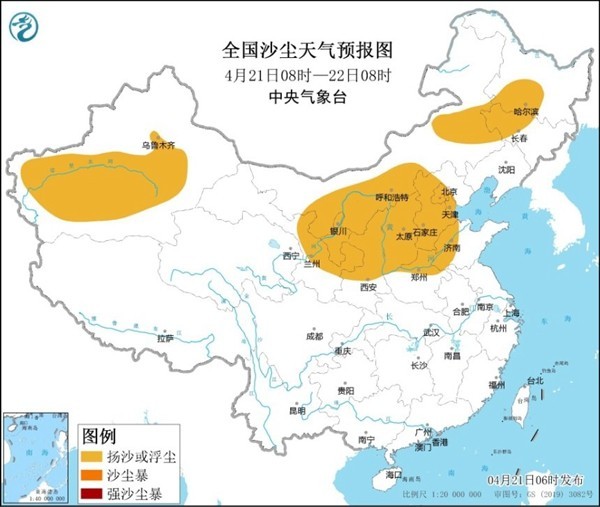 沙塵暴藍(lán)色預(yù)警 京津冀等10省區(qū)市有揚(yáng)沙或浮塵
