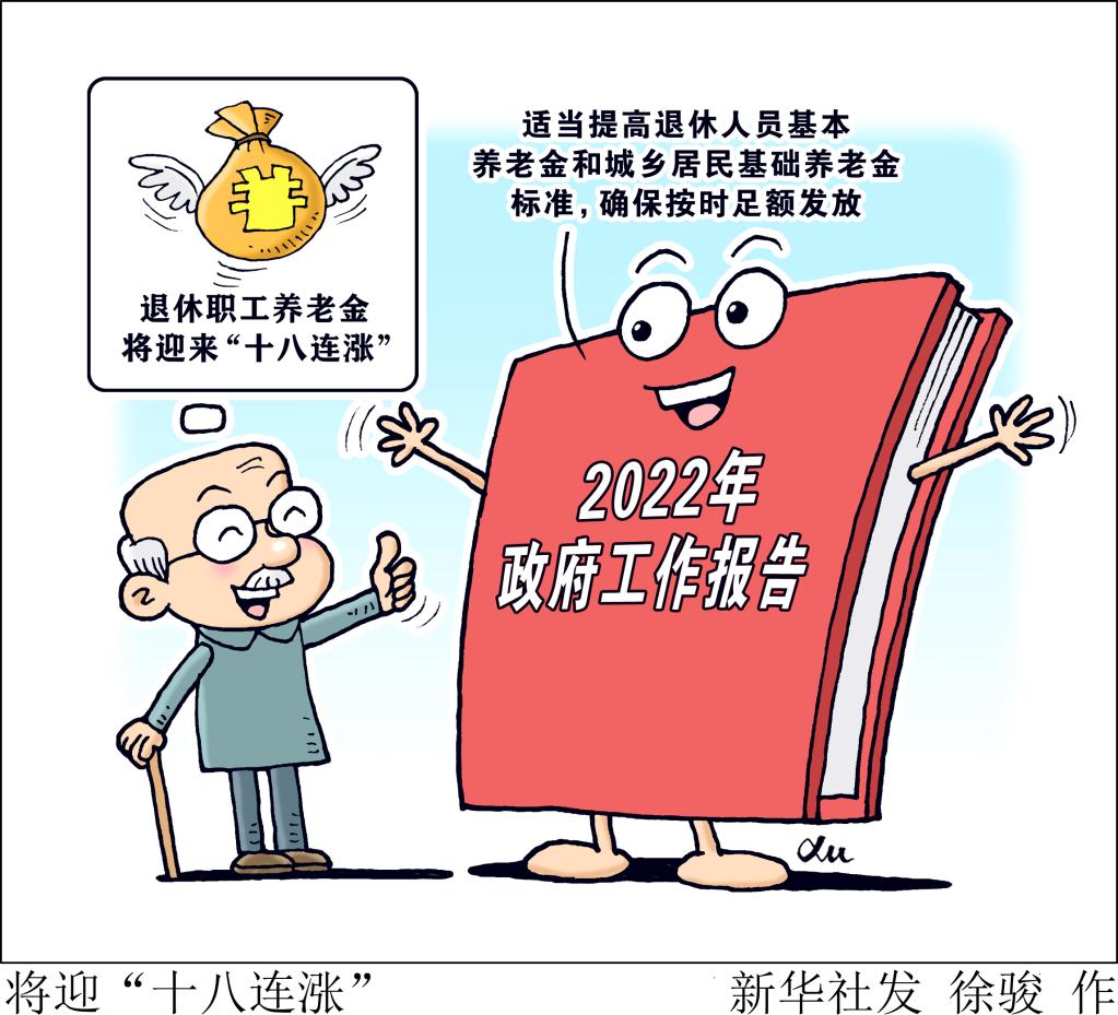 是否強制、如何購買、誰來監(jiān)管？——權(quán)威部門回應(yīng)個人養(yǎng)老金焦點問題