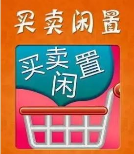 賣不出去、扔了可惜 58.1%受訪者在處理閑置物品上有困難