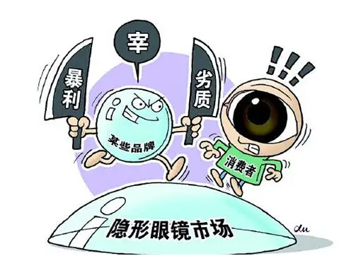 美瞳市場亂象：拿貨價(jià)9.9元？代理商都不敢賣