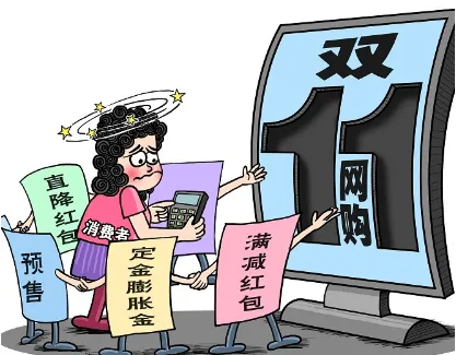 網(wǎng)購超長預(yù)售暗藏消費(fèi)陷阱