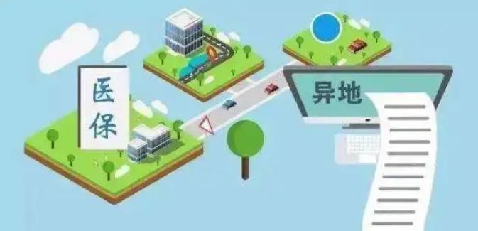 異地聯(lián)網(wǎng)結算、藥采全網(wǎng)比價……醫(yī)保信息化惠及千萬家