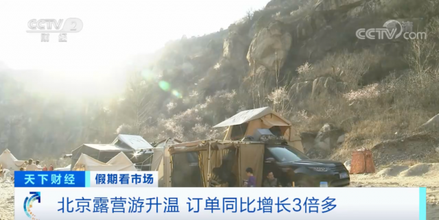 預訂量同比增3倍！這種“旅游”方式火了