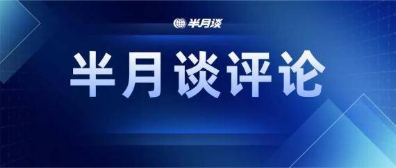 農(nóng)民種田還得偷偷摸摸、托關(guān)系？半月談評(píng)：別讓“一刀切”防疫切掉豐收的希望
