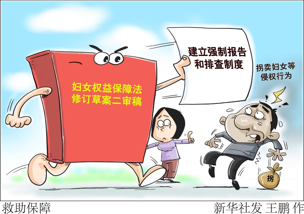 拍案·圓桌會(huì)｜拐賣婦女問題，如何通過修法來整治？