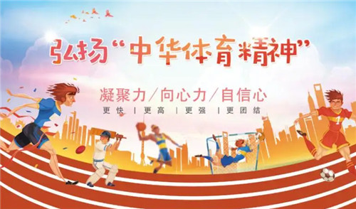 明確“弘揚(yáng)中華體育精神” 關(guān)注青少年近視肥胖等問題——體育法修訂草案再次提請全國人大常委會(huì)審議
