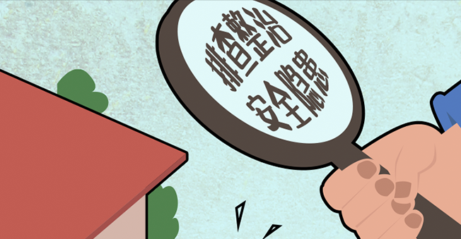 看清生產(chǎn)經(jīng)營中的安全“紅綠燈”，否則后果很嚴(yán)重！