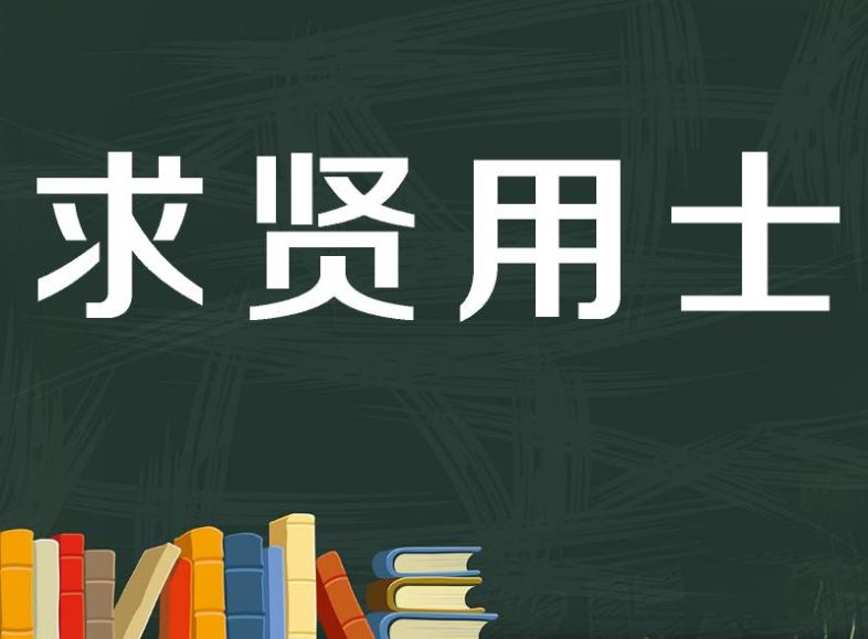 1.36萬(wàn)個(gè)崗位！山東向天下英才廣發(fā)“求賢令”