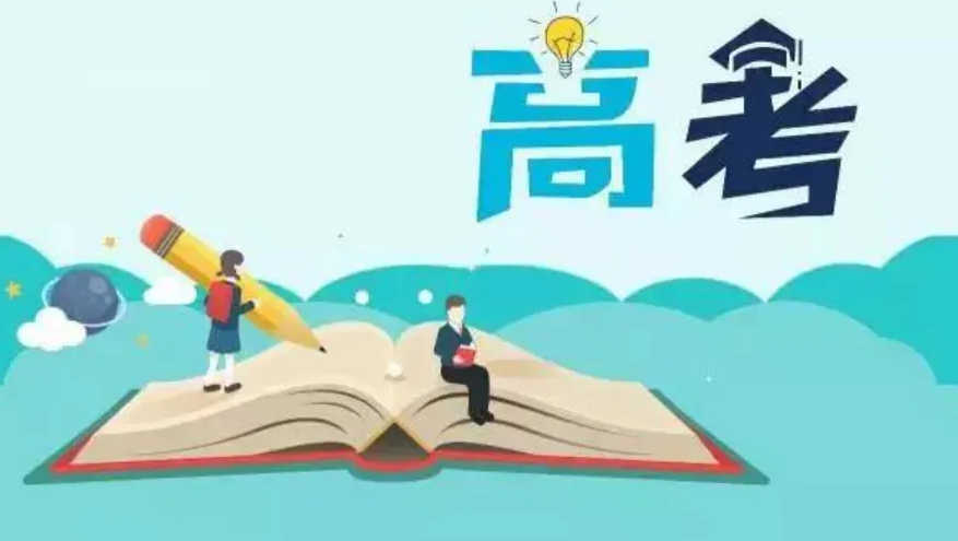 2022年高考知識點(diǎn)：高校專項(xiàng)計(jì)劃招生簡章