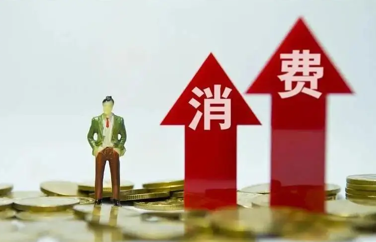 如何穩(wěn)定當前消費？如何釋放消費潛力？——聚焦促進消費20條政策舉措