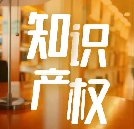 世界知識(shí)產(chǎn)權(quán)日|一起了解哪些是侵犯知識(shí)產(chǎn)權(quán)犯罪