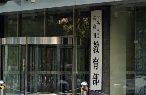 教育部要求“五一”假期精準掌握師生健康狀況和出行去向