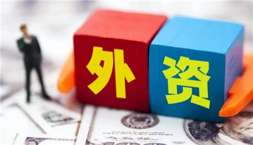 中國(guó)吸引外資磁力不減