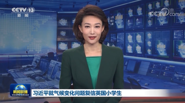 習(xí)近平就氣候變化問題復(fù)信英國小學(xué)生