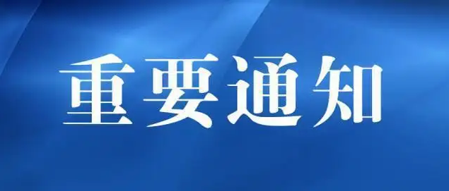 職校生與同層次普校生機(jī)會(huì)平等、嚴(yán)禁向未成年人銷售電子煙、小客車登記全國“一證通辦”……這些重要新規(guī)5月起施行！