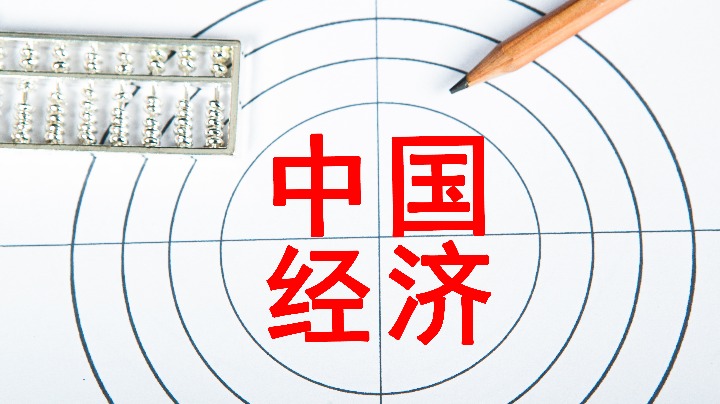 我國有條件有能力保持宏觀經(jīng)濟大盤穩(wěn)定
