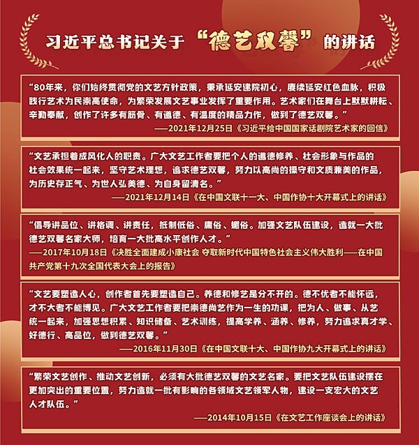 在德藝雙馨中建設山清水秀的文藝生態(tài)