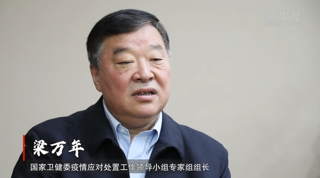 堅持“動態(tài)清零”總方針不動搖——梁萬年談疫情防控焦點