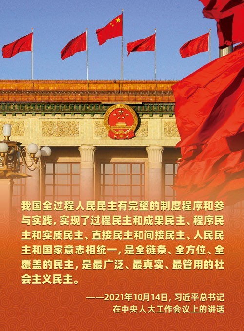“高大上”立法走進(jìn)尋常百姓家 基層立法聯(lián)系點(diǎn)生動(dòng)踐行全過(guò)程人民民主