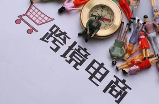 試點擴圍 跨境電商迎來新機遇