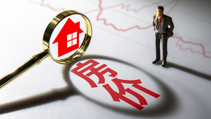支持合理住房需求 差異化房貸利率促樓市平穩(wěn)發(fā)展