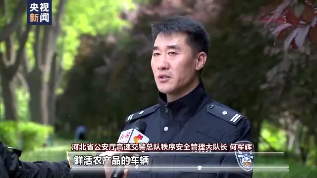 實(shí)行智慧化管理、收費(fèi)站設(shè)核酸檢測(cè)點(diǎn)……各地全力保障“五一”假期物流暢通