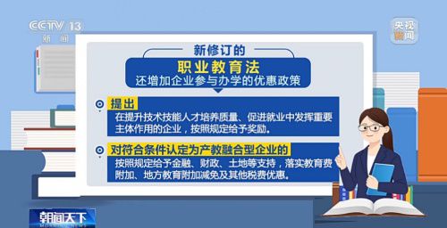 貫徹職業(yè)教育法要走出認(rèn)知和實(shí)踐誤區(qū)  讓職業(yè)教育真正“香起來(lái)”“熱起來(lái)”