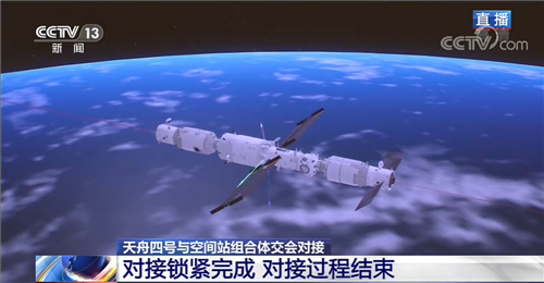 剛剛，成功對(duì)接！