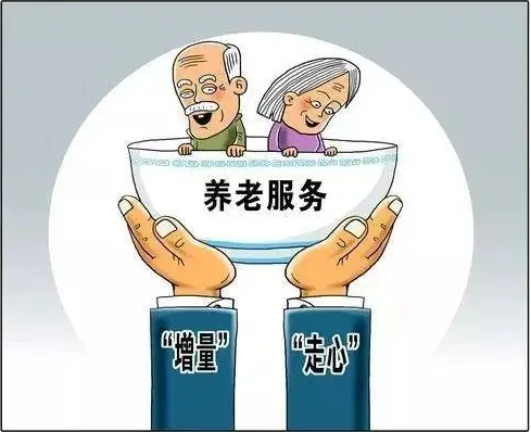 新華全媒+｜有效增加老年醫(yī)療護(hù)理服務(wù)供給！未來中國養(yǎng)老服務(wù)這樣干
