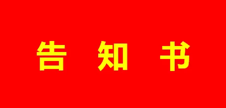 聊城這里劃定臨時(shí)停車位！要注意這些問(wèn)題→