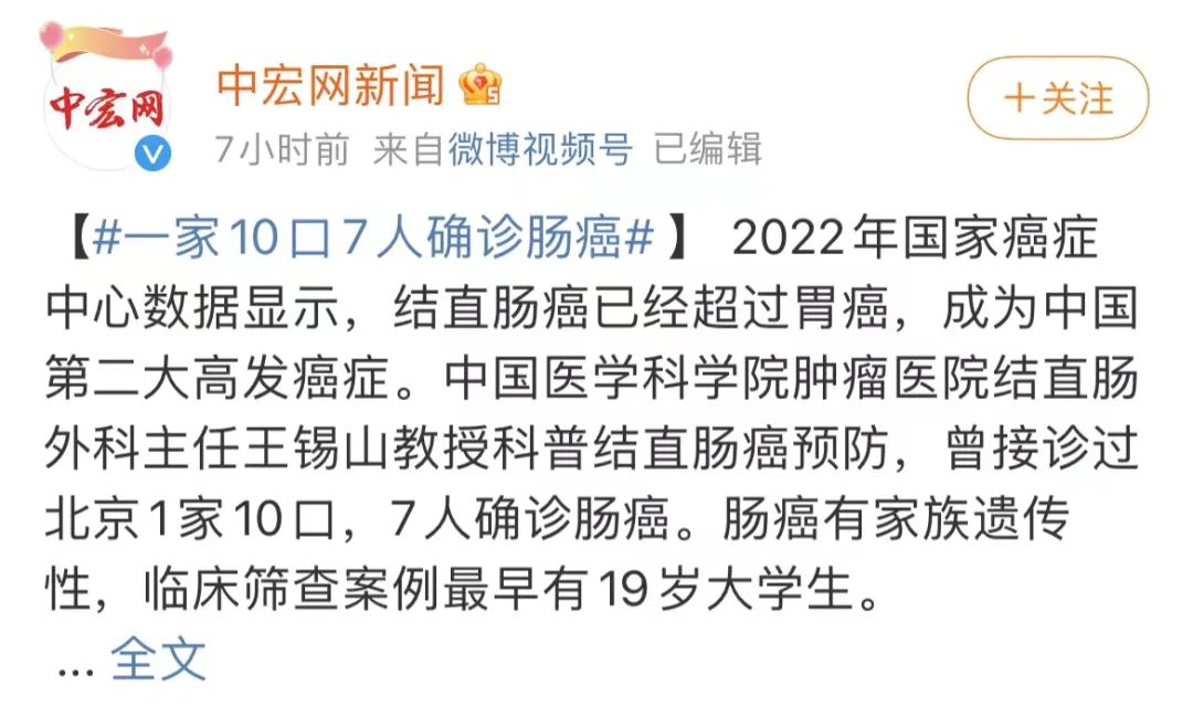 一家 10 口 7 人腸癌！怎么才能不做癌二代？