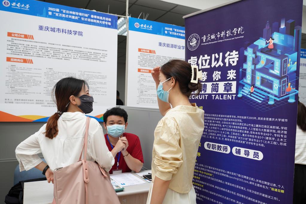 超千萬職位！2022年百日千萬網(wǎng)絡招聘行動啟動