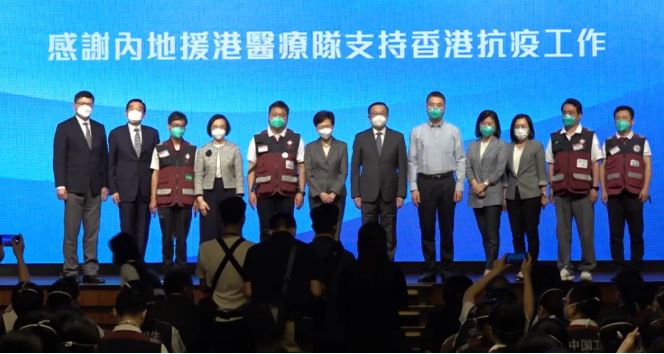 香港特區(qū)政府舉辦儀式感謝并歡送內(nèi)地援港醫(yī)療隊(duì)