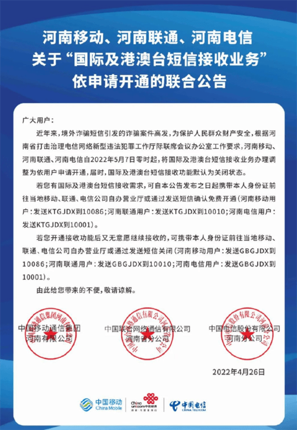 多個(gè)省市默認(rèn)關(guān)閉國(guó)際電話接聽等功能，為何？