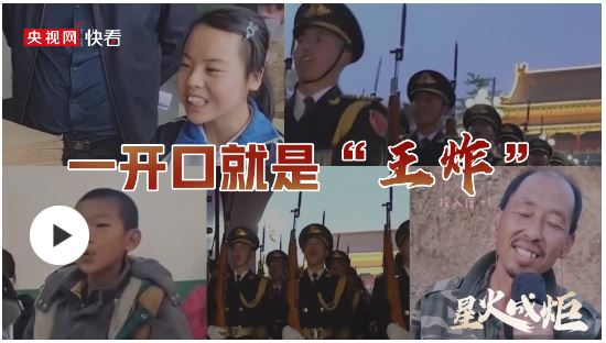 星火成炬｜一開口就是“王炸”