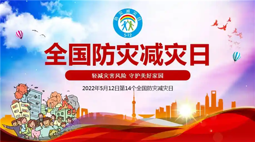 全國防災(zāi)減災(zāi)日|你的常用家庭版應(yīng)急包 準(zhǔn)備好了嗎？