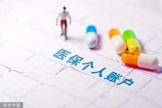 萬億資金愚公移山：醫(yī)保史上最大改革，目前已有100多地市啟動