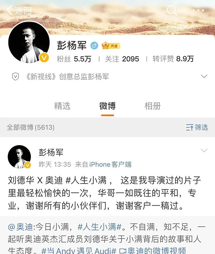 奧迪廣告抄襲，道歉不是終點(diǎn)！劉德華是否要擔(dān)責(zé)？